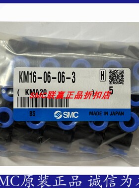 SMC接头KM11-04-08-10 KM11-04-08-6 KM11-06-10-6 KM11-06-10-10