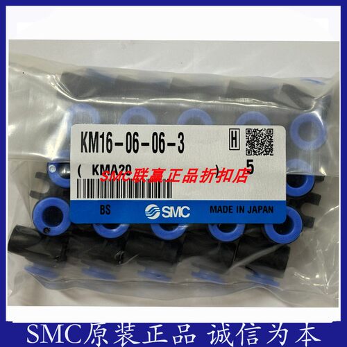 SMC接头KM15-08-10-3 KM16-04-04-3 KM16-04-06-3  KM16-06-06-3