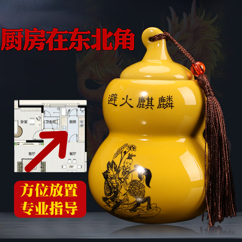 陶瓷东北角避火龙厨房表鬼门在葫芦摆件陶罐化解瓶艮位火麒麟避