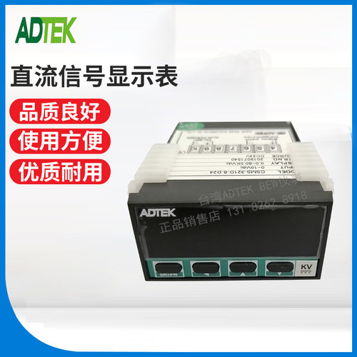台湾铨盛ADTEK迷你型直流信号显示表CS3S-PR-V5/A4-D24