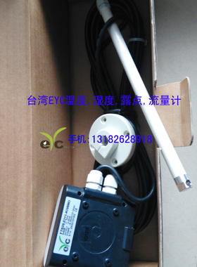 台湾EYC热线式风速传感器FTS35-0211-KW5MD(数显,分离型,航插M12)
