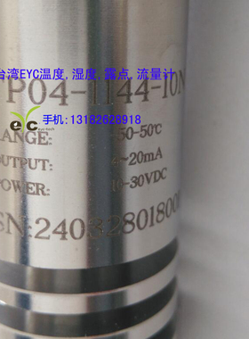 台湾EYC管道式TP04一体温度变送器TP04-1144-10N(-50~50℃/4-20MA