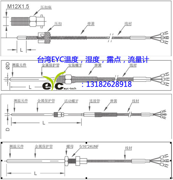 台湾EYC出线式温度传感器,热电偶测温探头,PT100感温棒,RTD热电阻,五金/工具,热电阻,淘宝优惠券,粉丝福利购,淘宝优惠卷
