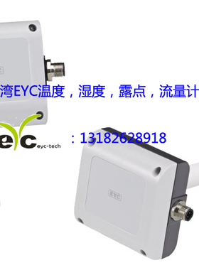 台湾EYC一氧化碳传感器,CO传送器RS485传输;GM33-1111;GM34-1N13