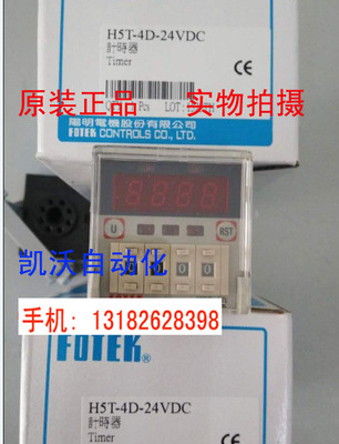 台湾阳明FOTEKH5T-4D计数器