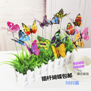 仿真蝴蝶饰品塑料假蝴蝶 饰园艺插杆蝴蝶 婚庆橱窗插花装