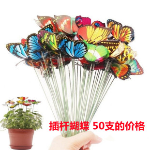 PV防水仿真插杆蝴蝶户外园林草坪地插庭院摆件售楼部装 饰道具墙贴