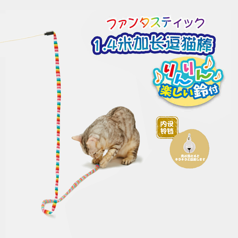 日本逗猫棒加长1.4M布偶猫猫玩具