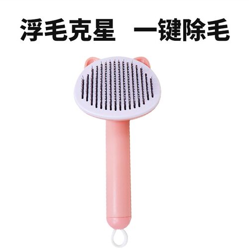 宠物猫咪专用梳子去浮毛开结