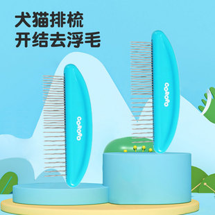 日本Petio猫咪梳子长短毛开结去浮毛死毛按摩粗细针梳子狗狗排梳