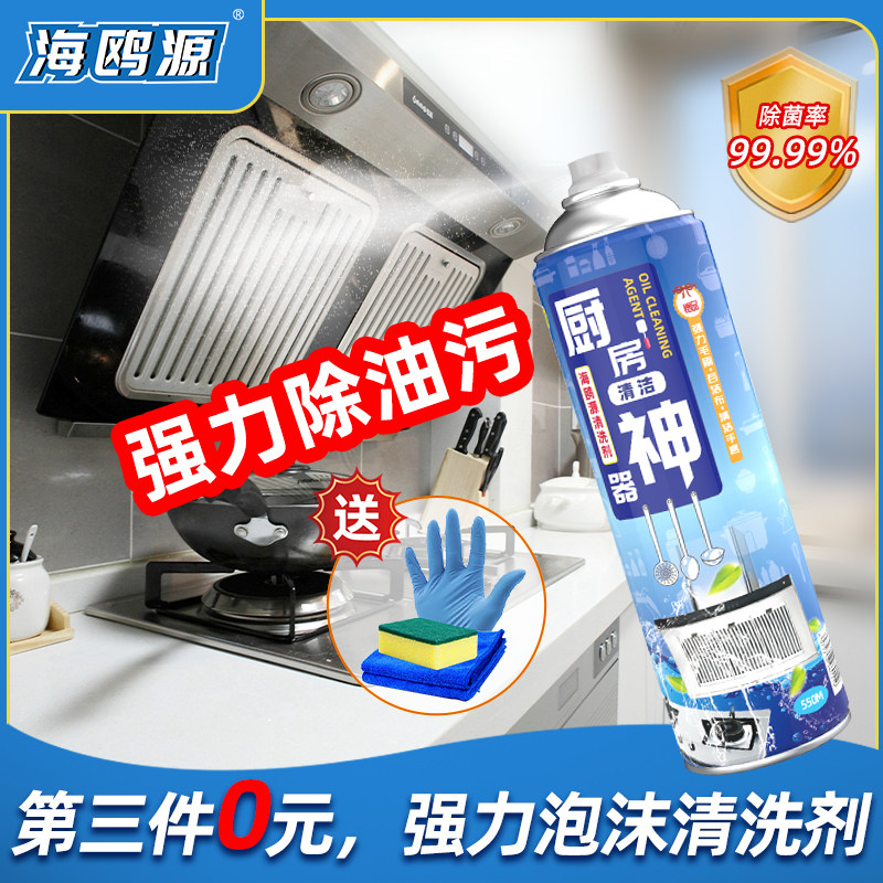 万能清洁剂重油污神器厨房台面