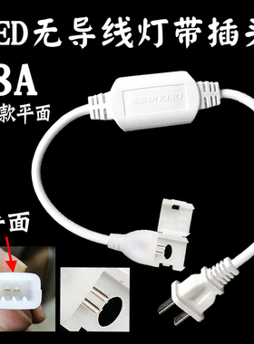 2835LED灯带插头220V无导线接头控制器两焊点适应器led灯条带插头