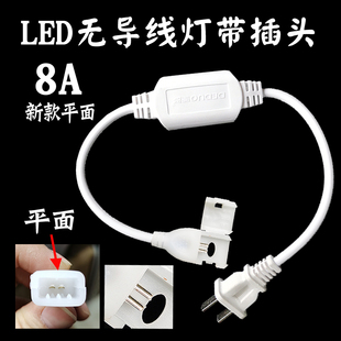 2835LED灯带插头220V无导线接头控制器两焊点适应器led灯条带插头