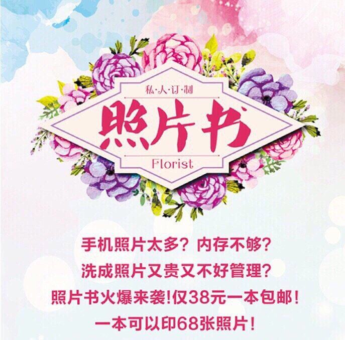 诚招总代理美印兔兔手机照片书相片书制作加盟微商diy个性化定制