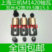 上海三机M1420主轴 上海第三机床M1420A磨床配件 主轴轴瓦