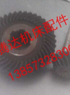 T716 T611H T615K镗床配件直伞螺旋伞齿轮Z18L100Z4064010