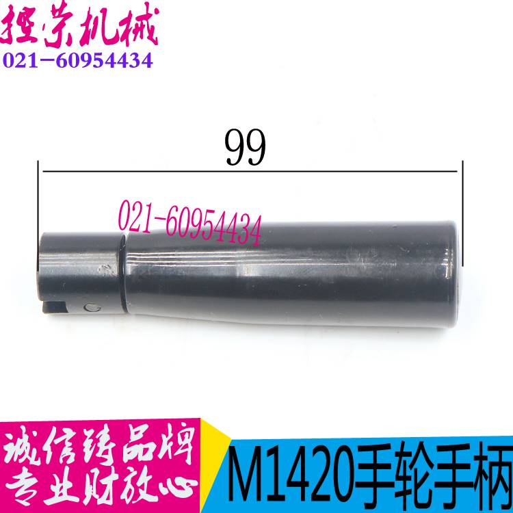 磨床配件 外圆磨床手轮 M1332B磨床手轮M1432磨床手摇把手柄现货
