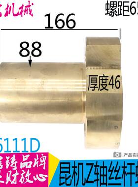 交大昆机昆明中捷数控TPX/TX6111D TM619镗床配件30019螺母T65*10