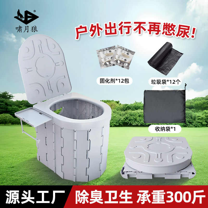 【特惠促销】便携式车载折叠马桶
