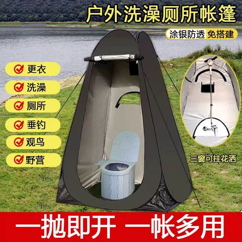 啸月狼家用洗澡帐篷保暖浴罩