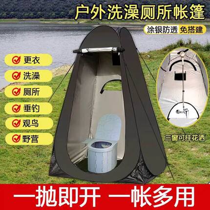 升级加粗架户外免搭速开更衣帐篷简易隐私厕所洗澡沐浴罩锁温保暖
