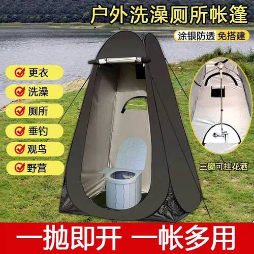 啸月狼家用洗澡帐篷保暖浴罩