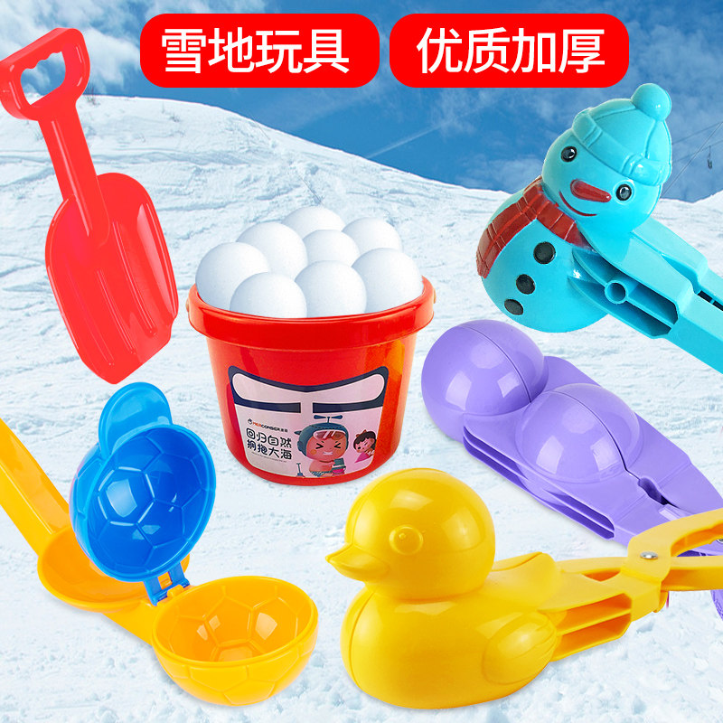 儿童夹雪球神器雪球夹玩具玩雪工具模具打雪仗堆雪人装备小鸭子夹,玩具/童车/益智/积木/模型,其他户外休闲玩具,淘宝优惠券,粉丝福利购,淘宝优惠卷