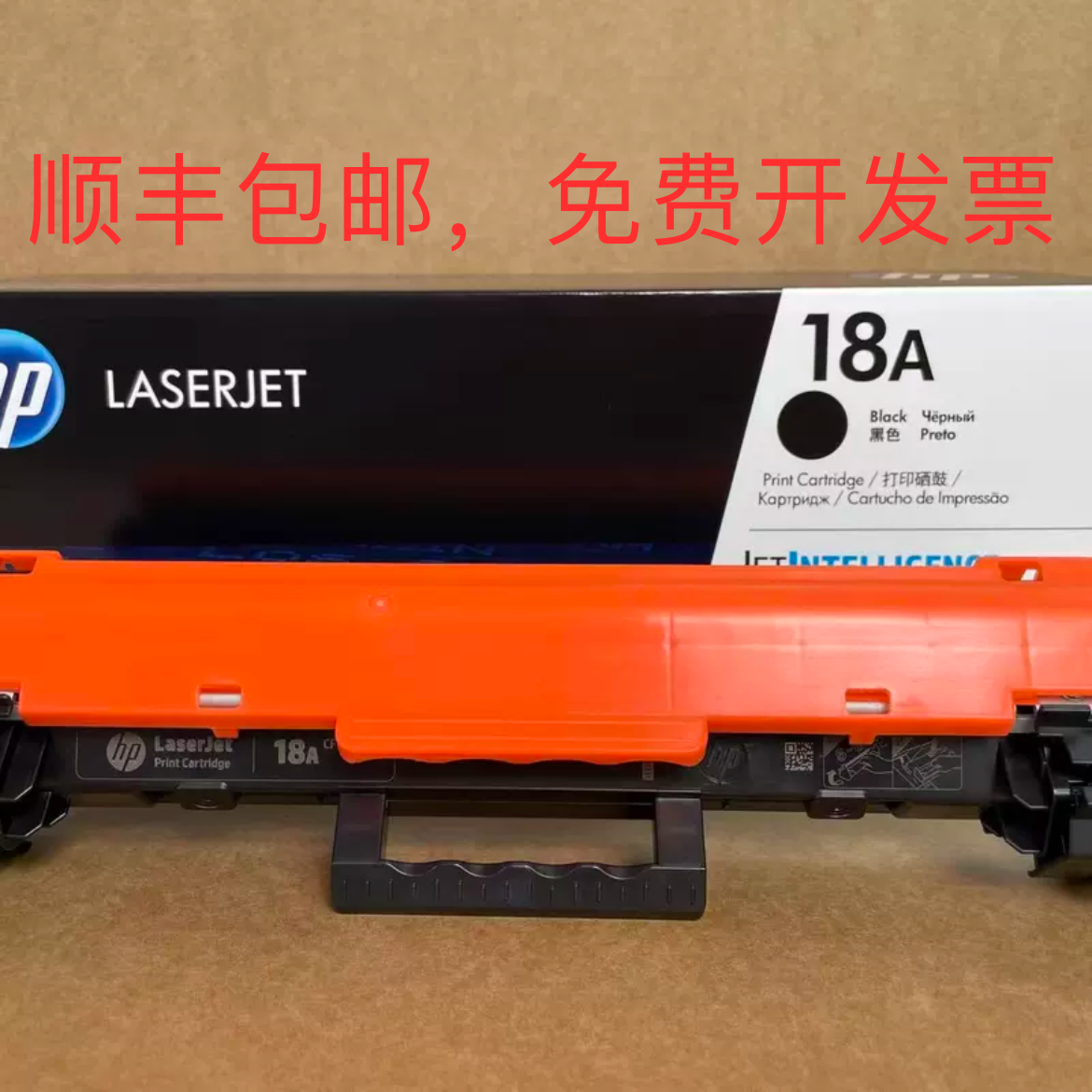 惠普原装18A粉盒CF218A硒鼓