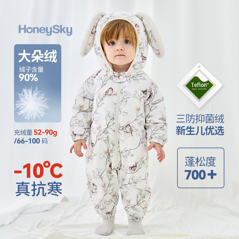 哈尼天空婴儿连体羽绒服冬季连体衣宝宝秋冬外出小月龄羽绒哈衣