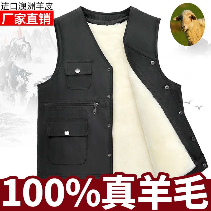 真皮羊皮中老年皮毛一体马夹