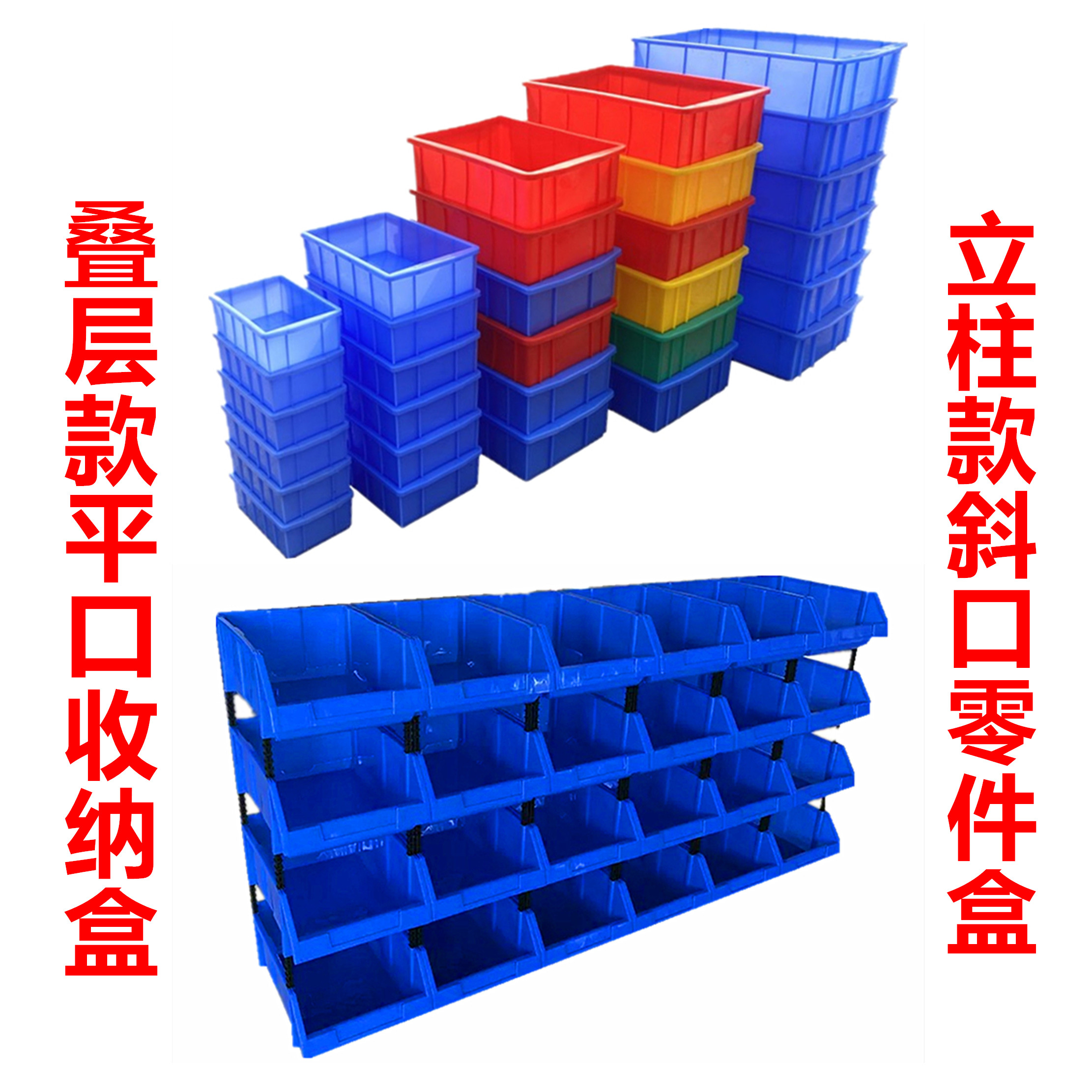 斜口零件盒组合带立柱桌面平口盒叠层物料配件螺丝箱五金收纳盒字,五金/工具,零件盒,淘宝优惠券,粉丝福利购,淘宝优惠卷