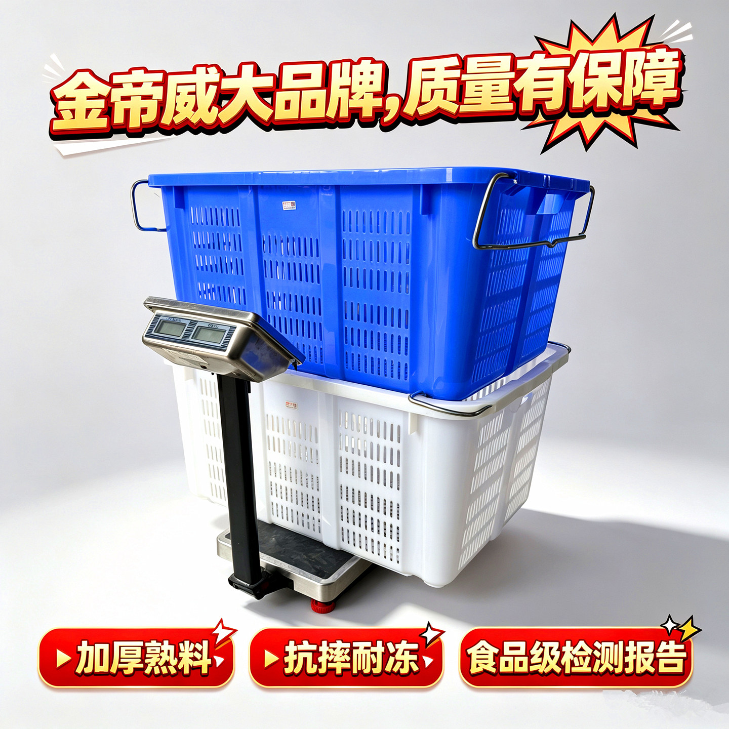特厚塑料筐周转筐水果筐蔬菜筐生鲜运输筐鱼肉筐有铁耳食品篮箩框