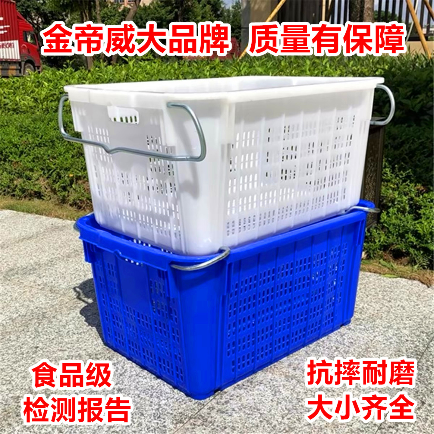 特厚塑料筐周转筐水果筐蔬菜筐生鲜运输筐鱼肉筐有铁耳食品篮箩框图片