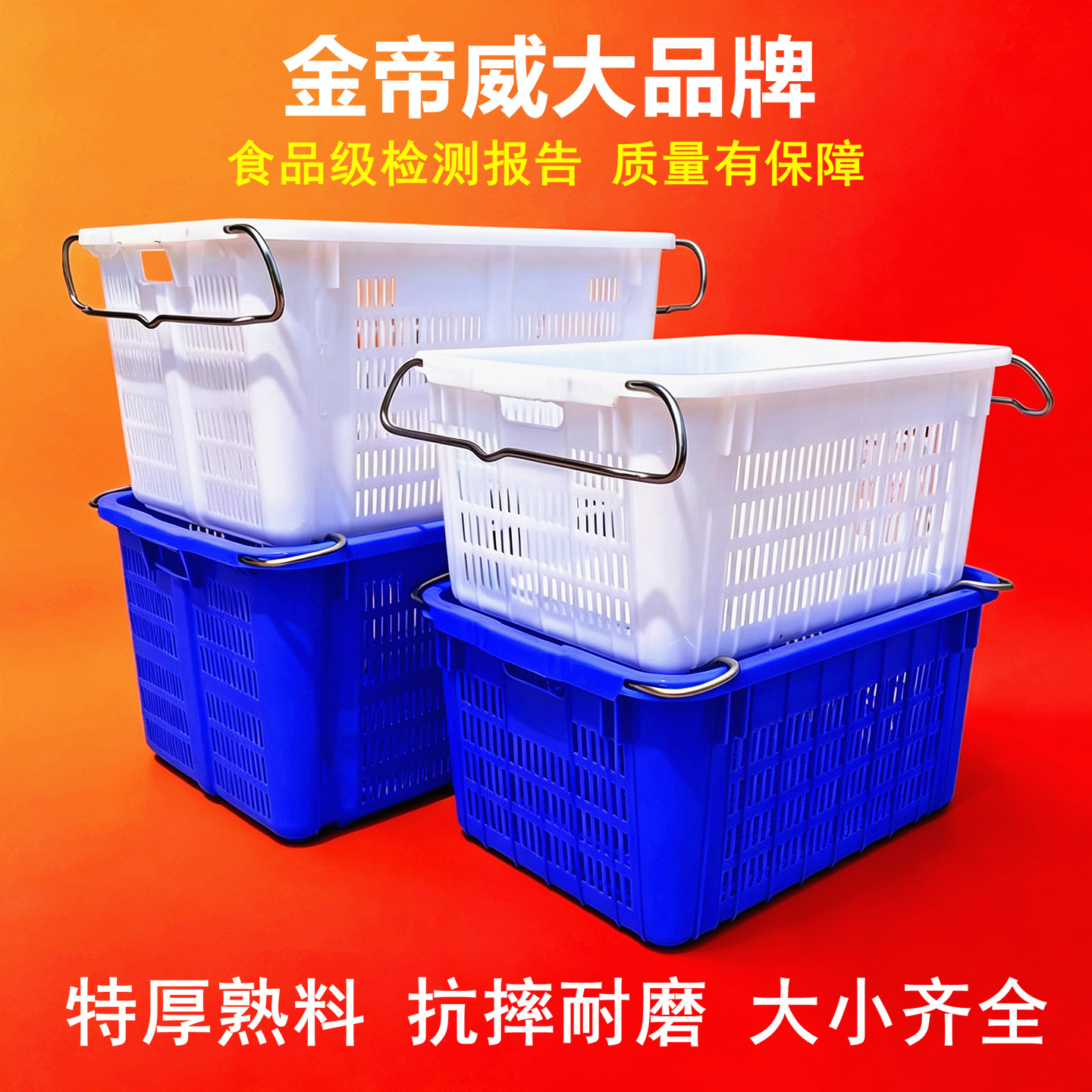 塑料筐大周转筐菜筐篮子带提手箩筐水果筐蔬菜筐商用装鱼框食品级