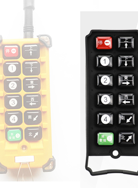 TELECRANE行车天车行吊遥控器F21-E1B/F23-A++/BB硅胶按键皮 面板