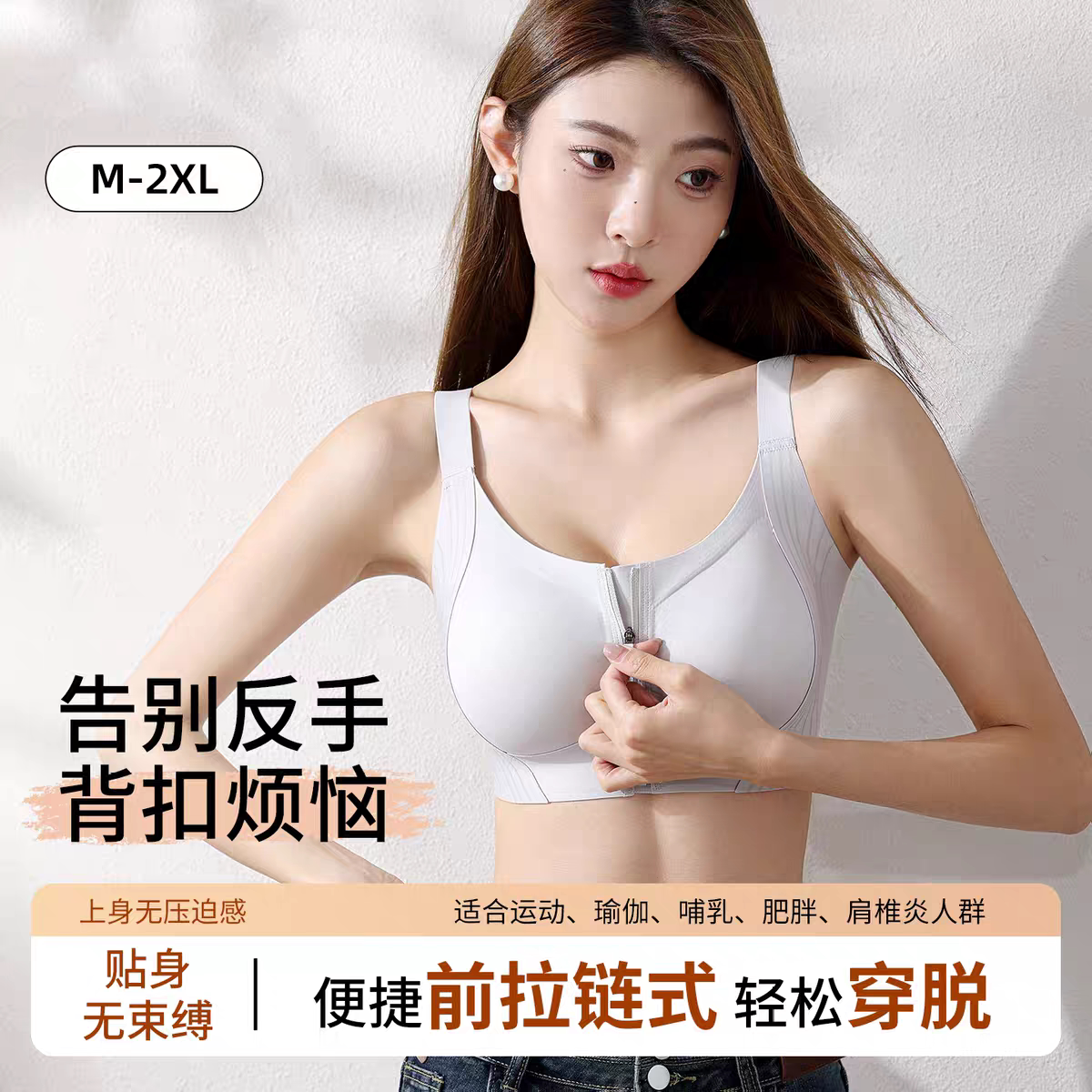 2026无痕收副乳防下垂宽肩带哺乳内衣女前扣拉链背心式聚拢文胸罩