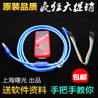 编程仿真精品优惠单片机