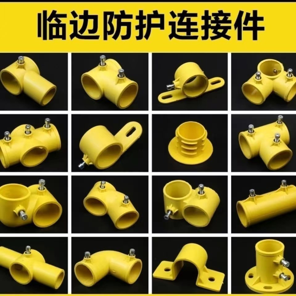 工地临时楼梯扶手 临边防护钢管底座 卡扣万向堵头十字