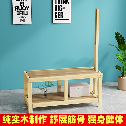 锻炼实木家用健身拉筋凳实木