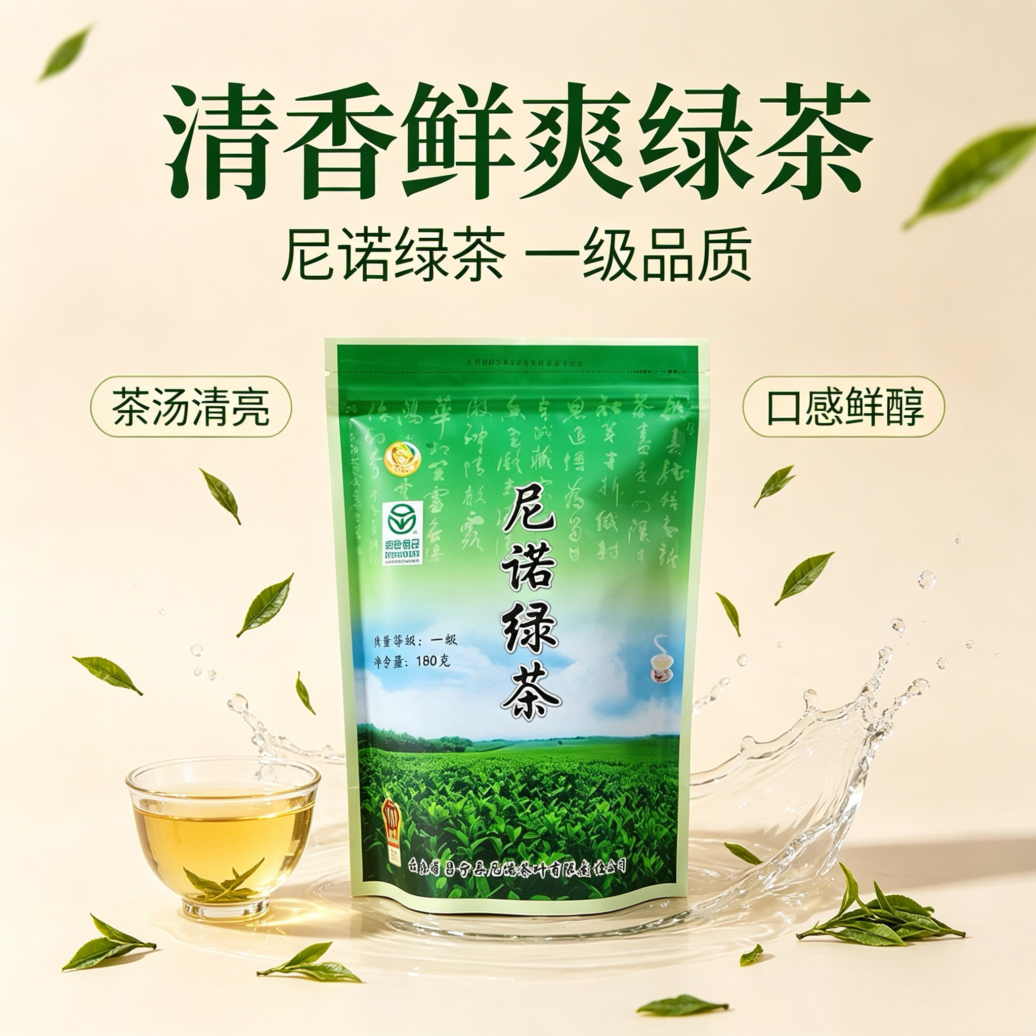 云南大叶种茶2026新春茶保山特色产区绿茶