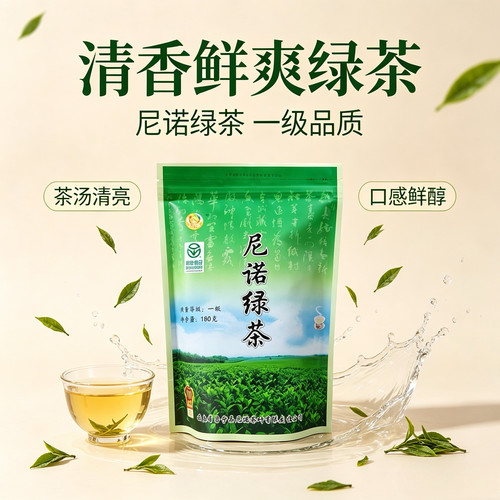 云南大叶种茶2026新春茶保山昌宁一级绿茶叶180克袋装尼诺绿茶新