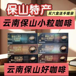 产地直发云南保山小粒咖啡速溶本地咖啡潞江坝特产三合一速溶咖啡