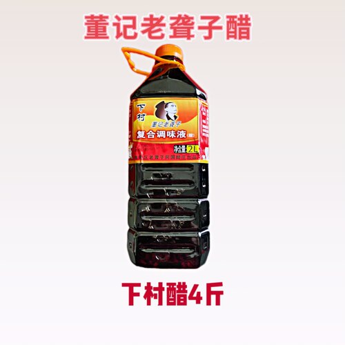 正宗下村聋子特产麸醋大瓶凉拌菜