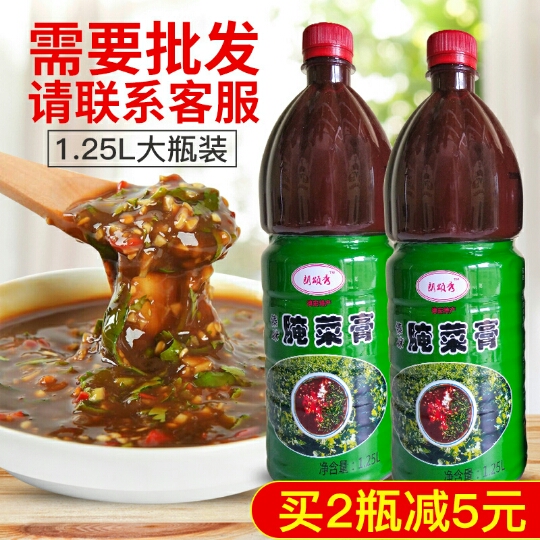 买2减5元 1.25L大瓶腌菜糕云南德宏芒市特产傣味腌菜膏蘸水烧烤酱