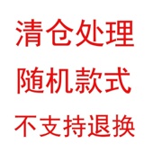 福利清仓
