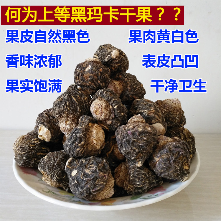 黑玛卡干果正品丽江玛咖干片马卡吗咔滋补泡酒料500g野生可装礼盒
