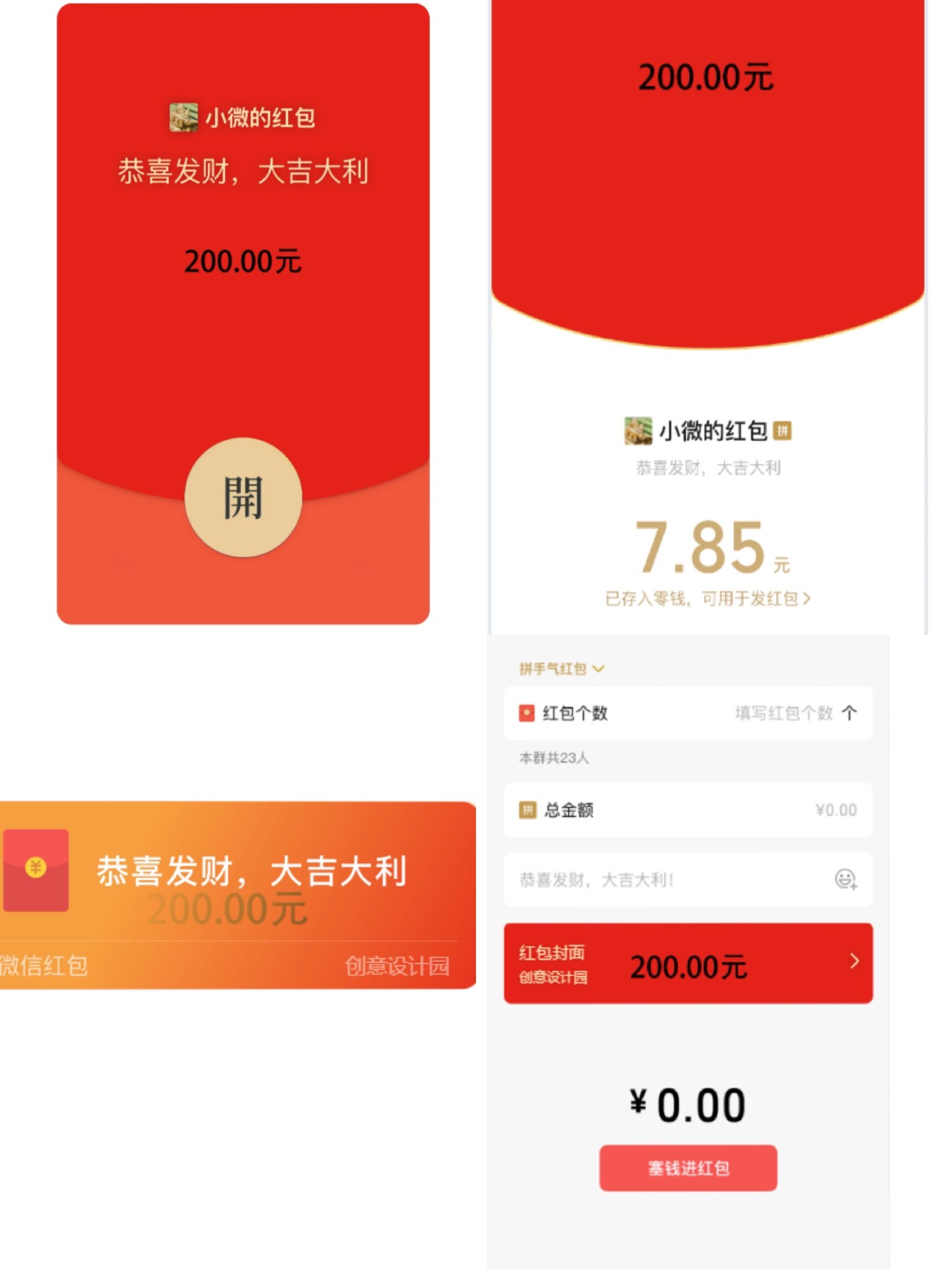 搞笑假红包封面200微信红包封面wx红包序列号vx封面创意