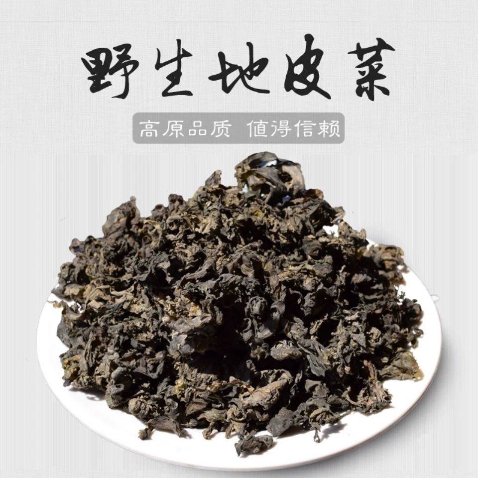 野生地皮菜土特产地皮菜好清洗