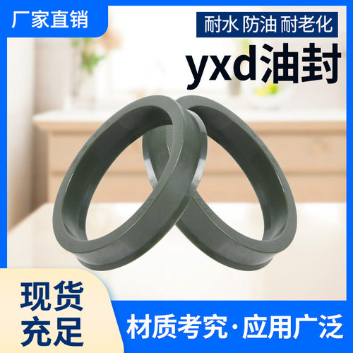 高端进口油缸油封yxd180*