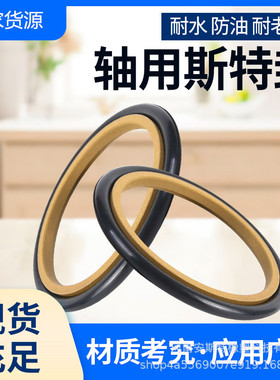 斯特封轴用格莱圈GSR/RS/STd410*434.5/420*444.5/430*454.5*8.1